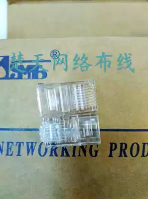 Sanbao original network Crystal Head network route Crystal Head Super Five crystal head J45 Crystal Head