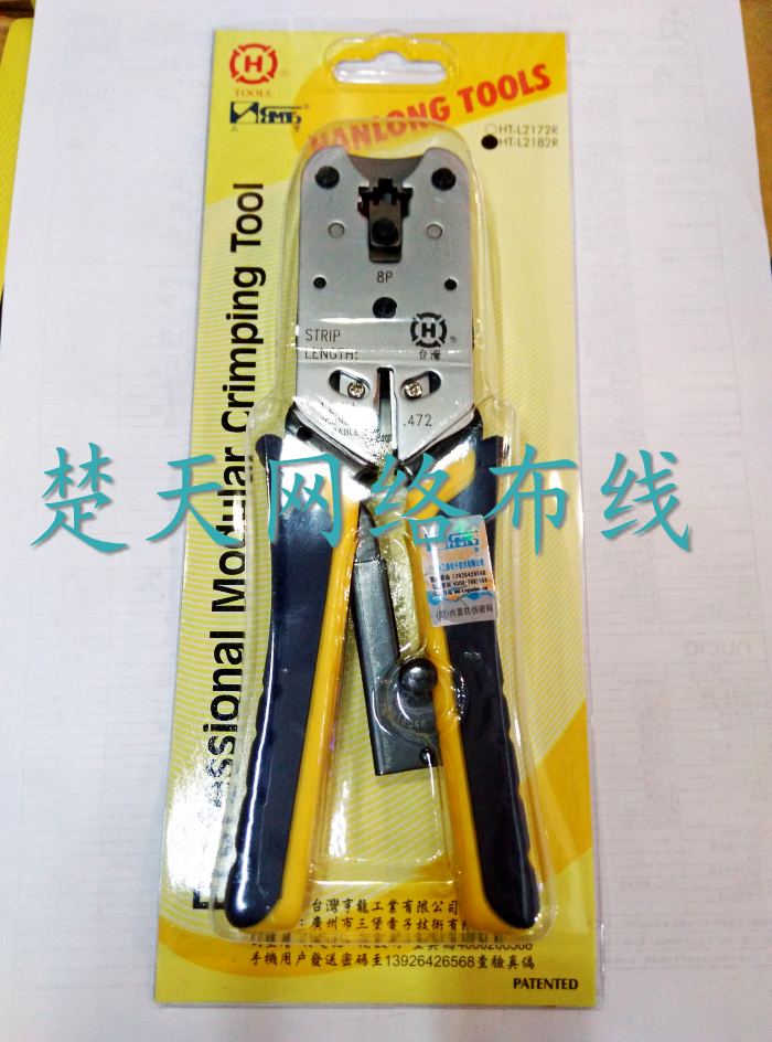 Taiwan Three Fort HT-L2182R Press Wire Pliers Single Use Net Route Press Wire Pliers Three Castle Net Pliers High-end Internet Pincers