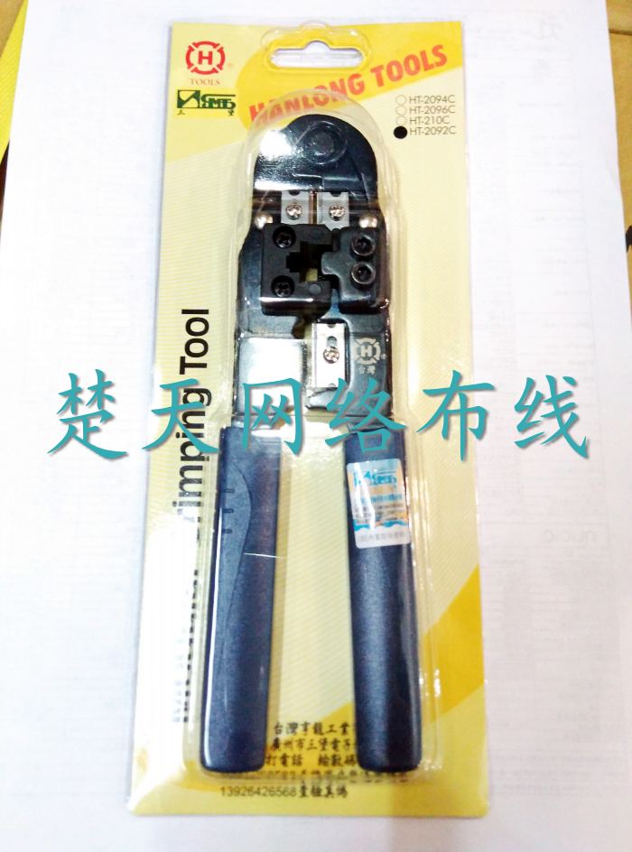 Taiwan original installation Three Fort HT-2092C single use crystal head press wire pliers Net route press pliers