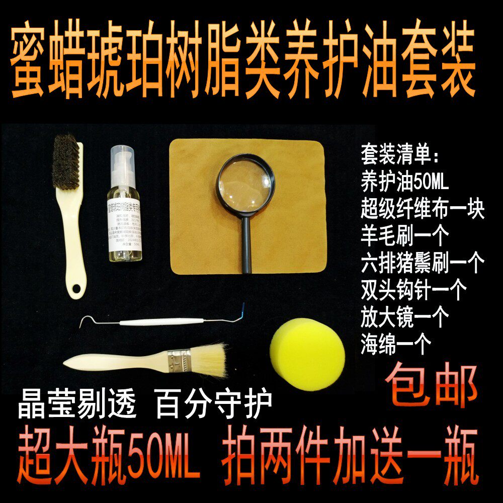 Maintenance of honewax amber resin oil Natural Baltic Old Wax Chicken Old Yellow Amber Blood String Liquid