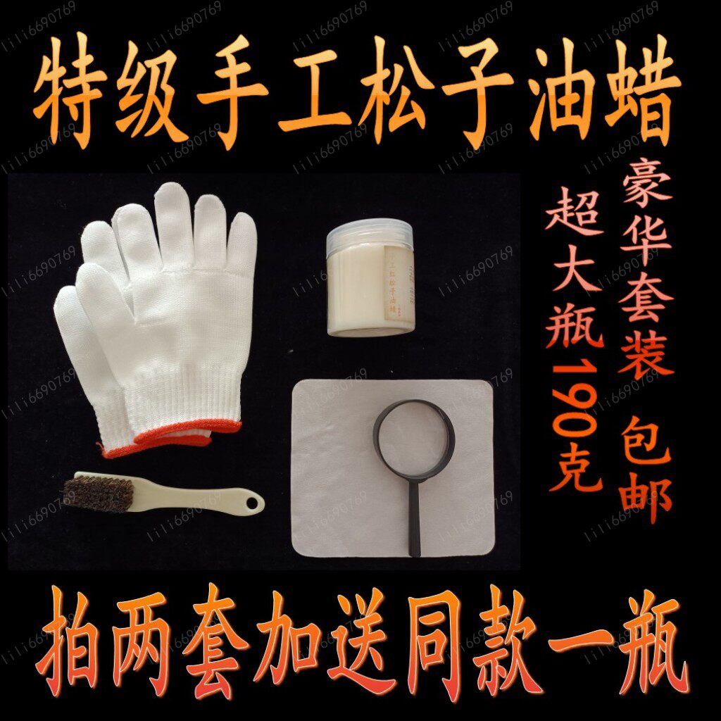 Wen played red pine maintenance oil wax moon bodhi nut packaging liquid olive nucleus packaging weed ribbon