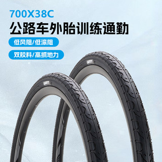 正品giant捷安特自行车外胎700X38C旅行车 公路车外胎 轮胎内外胎