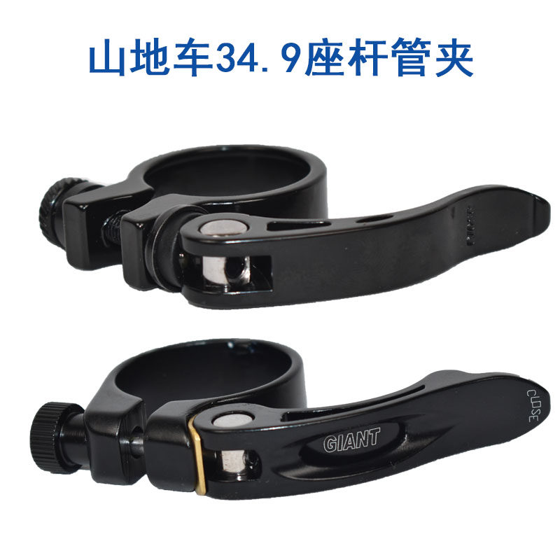 GIANT Teant seat tube clip Mountain road bike seat cushion levers Quick unbundling of bunches quick disassembly buttons