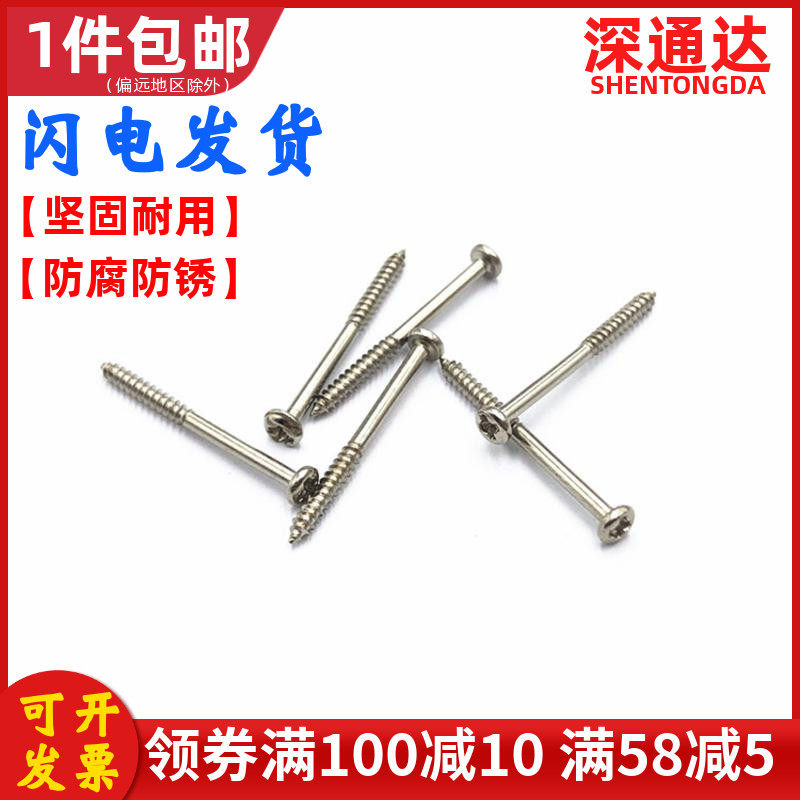 M1 7 round head cross half tooth self-tapping screw self-tapping wooden screw round tip screw PA1 7*15 20 25