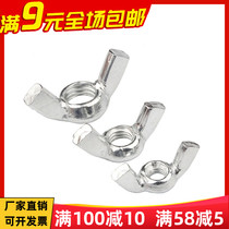 Iron White Zinc Butterfly Nut Butterfly Type Yuanbao Horn Hand Screw Cap Bolt M3M4M5M6M8M10M12