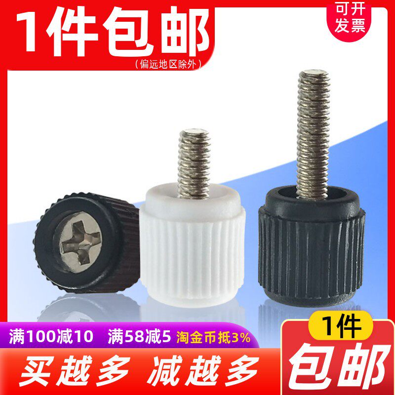 304 stainless steel cross hand screw main case plastic head handle screw round head knurled adjustment screw M3M4