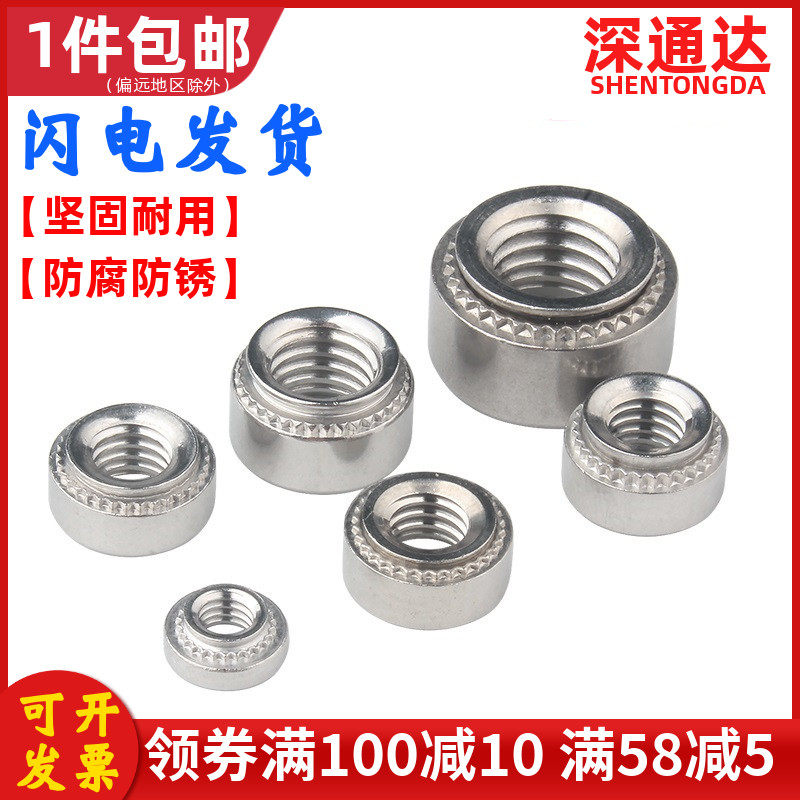 304 stainless steel pressure riveting nut round pressure plate nut pressure riveting piece pressure riveting screw cap M2 5M3M4M5M6M8M10