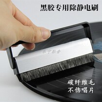 Vinyl record anti-static sweep Carbon fiber suspension sweep cleaning brush phonograph gramophone cleaning accessories