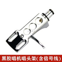 Vinyl record player phonograph record accessories with four-color signal line universal phono Holder