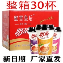 年货礼包奶茶30杯装速溶椰果冲泡奶茶原味香芋草莓组合厂家直销