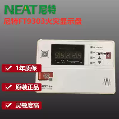 Nite FT9303 Qinhuangdao Nite fire display panel Floor display layer display