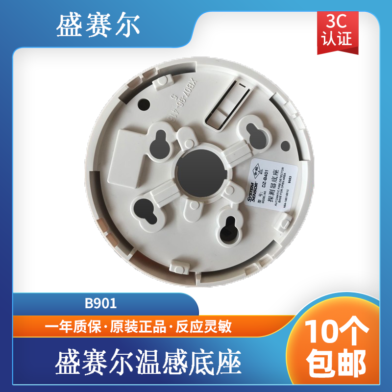 Sheng Sel Warm Sensation Base ZM992 Smoke Sensation ZM995 Warm Sensation Base B901