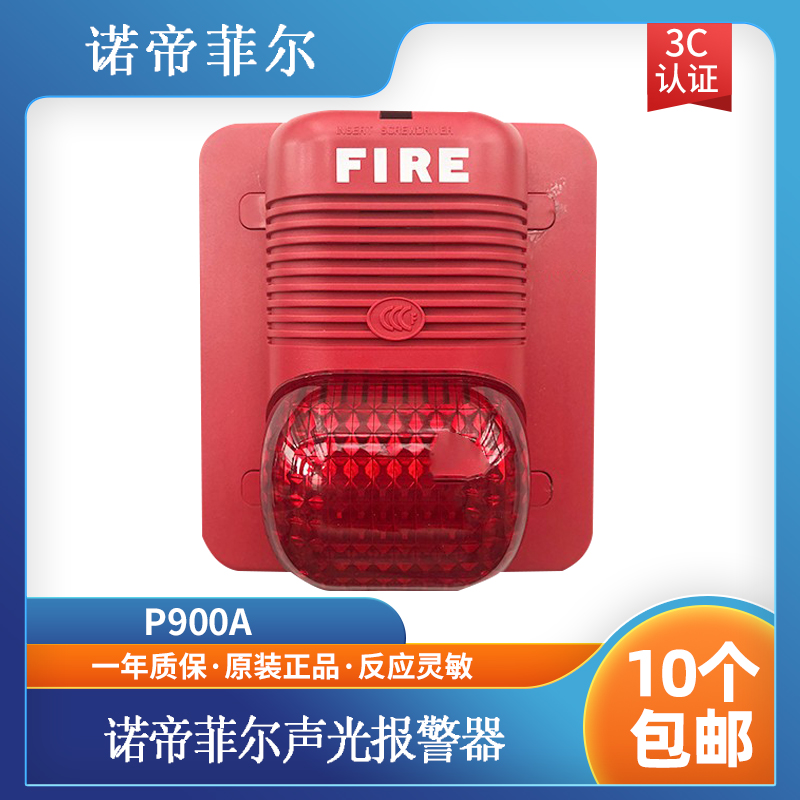 Audible and visual P900A sound and light alarm coding type P900A sound and light sound and sound machine for Noemphilel Shengsel