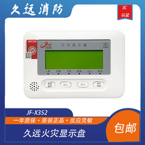 Jiuyuan fire display panel JF-X350 floor display display JF-X352 second line breaking code LCD