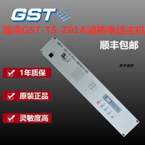 Bay GST-TS-Z01A Fire Phone host Fire Fire Alarm Phone host Old Spot