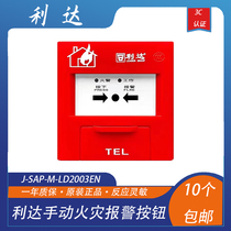 Lidahands сообщила Lida Huaxin J-SAP-M-LD2003EN fire alarm balarm New Old and Random Hair