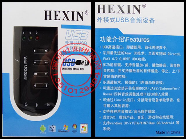 Accessoire USB - Ref 457314 Image 9