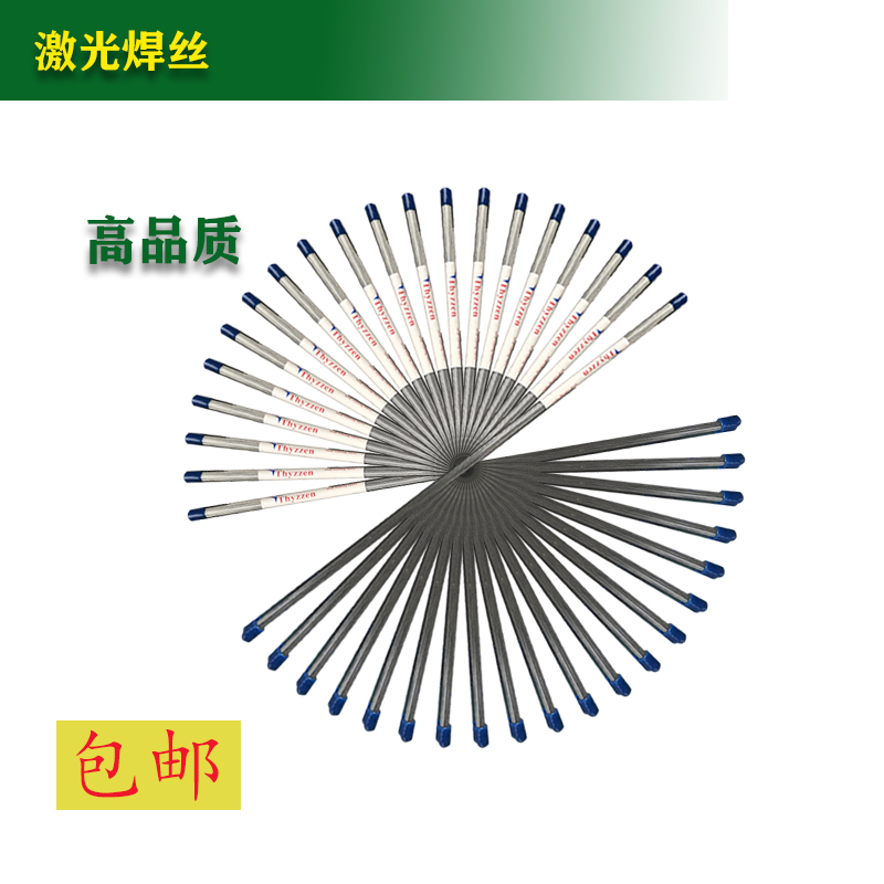 German Tyson ThyzzenS136H laser welding wire mold argon arc welding wire tonic welding rod