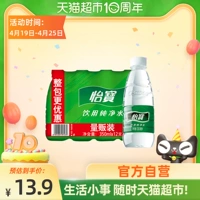 怡宝 Продавец чистой воды в питьевой воде установил не -минеральную воду 350 мл*12 бутылок/группа