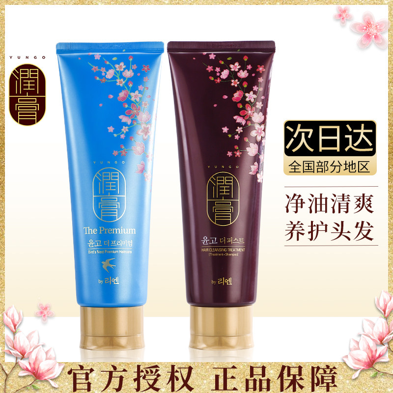 South Korea's LG Ruiyan moisturizing cream shampoo wash and protect two-in-one nourishing and lasting fragrance men and women improve silicone-free oil