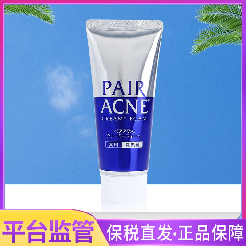 Japan LION Lion King Acne Control Oil Wash of bread Clean to close mouth Acne Pimple Acne Dark Sore Face Wash Cream 80g