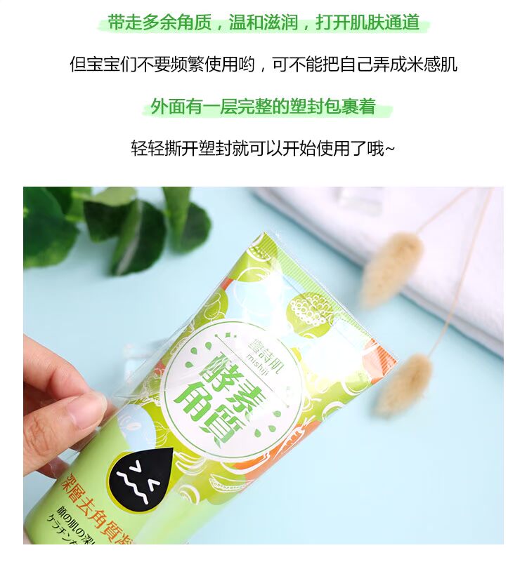 Mật ong Đài Loan Thơ nhẹ nhàng Enzyme tẩy tế bào chết Gel mặt chà 120g tẩy tế bào chết cho da khô