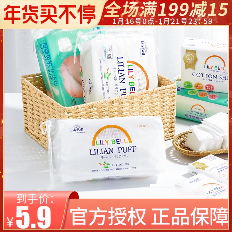 Lily Bell Lilibel 222 Water Saving Cotton Cosmetic Cotton Remover Cotton Wet Pat Toner