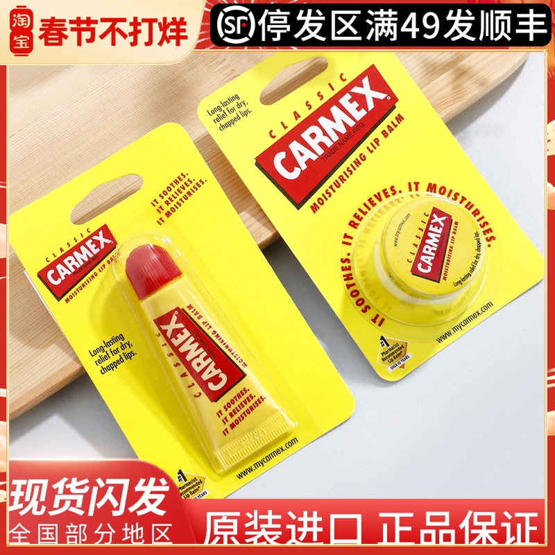 American carmex Little Miti Yellow Pot Lipstick Moisturizing Moisturizing and Moisturizing Female Students Anti-chapped Yellow Tube Pack