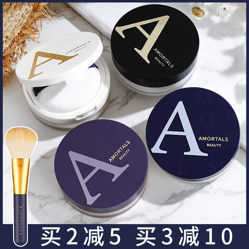 Erwood powder Powder Mist Facial Makeup Powder Control Oil Persistent Female Waterproof Sweaty anti-makeup Li Jiaqi Ermu Portugal