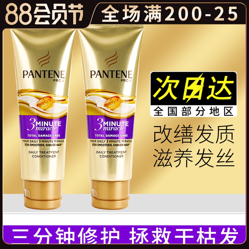 Panting Three Minutes Miracle Hair Conditioner Hair Film Repair Bronzing Injury Care Improving Hair Hairy Dry 70ML-Taobao