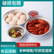 Rice cake Steamed Tray Box Tin Paper Stone Paper Tray Subsex One aluminum foil Paper Aperitiv Oven 00109 Round bowl with lid