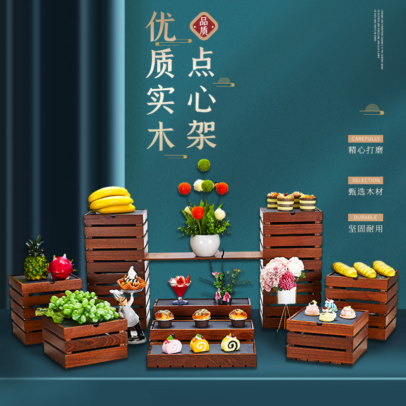 Oolulu Wood Quality Buffet Tea Break Terrace Multilayer Rack Cold Dining Refreshment Rack Sushi Cake Spot Dessert Terrace Display Shelf