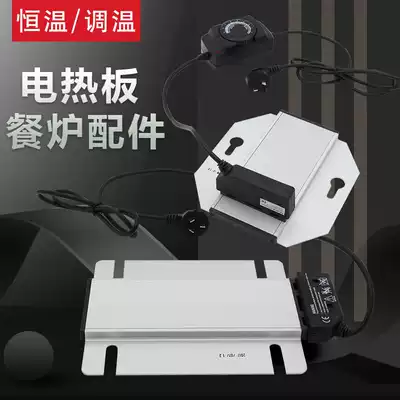Square round buffet stove Buffy stove special constant temperature heating plate heating plate heating plate