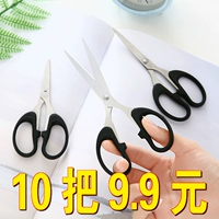 10 Положите ножницы длиной около 12 см.