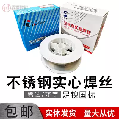 Huanyu stainless steel solid core gas protection welding wire ER201ER304 Disc automatic welding wire 0 8 1 0 1 2 1 6