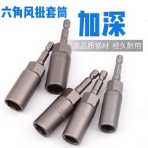 Drill socket head 6-19mm wind batch socket head deepened 6 angle electric screwdriver bit head Hex nut wrench