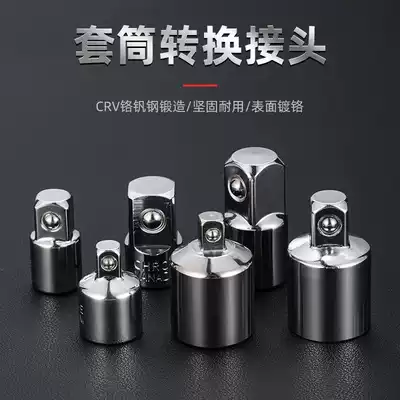 Socket conversion head ratchet wrench adapter 1 4 rpm 3 8 rpm 1 2 large flying rotation 1 4 inch socket wrench sleeve head