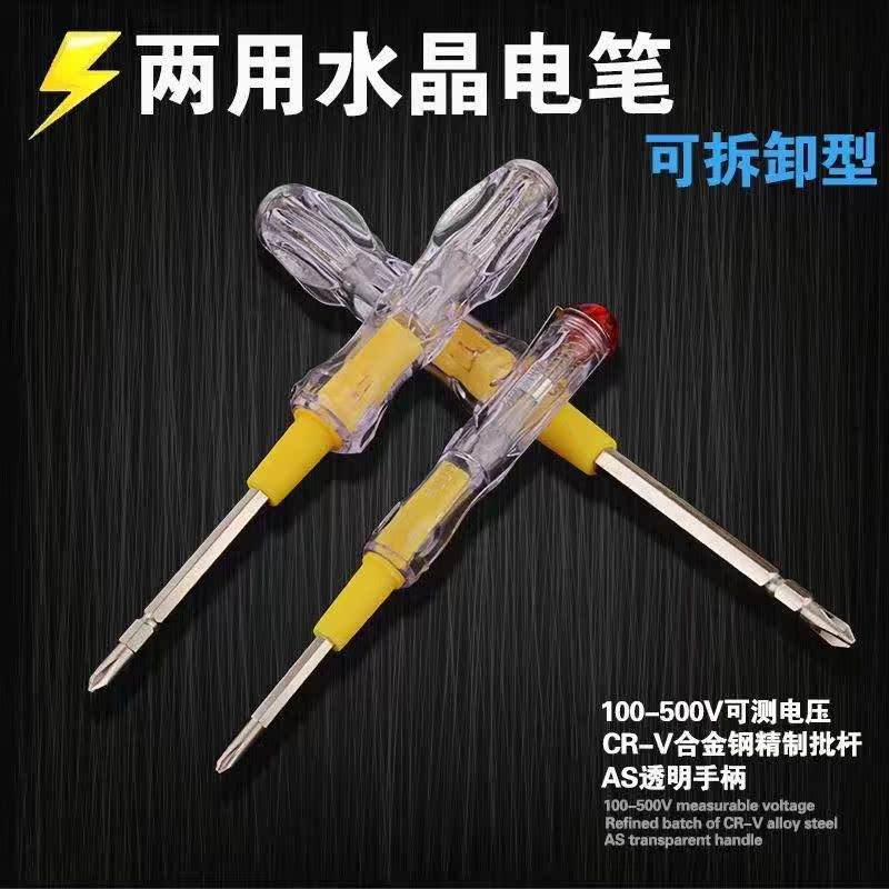 Electrician Private Electropen Home Experience Electropen Induction Electropen Multifunction Straight-of-use screwdriver