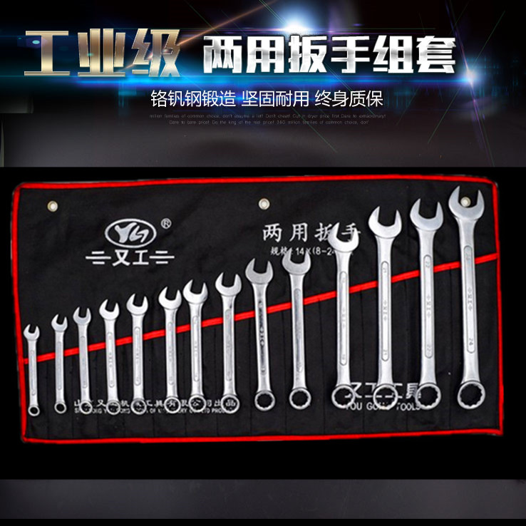 Reworked (8 pieces 10 pieces 14 pieces of suit) Dual-purpose spanner opening plum double head double with maintenance wrench