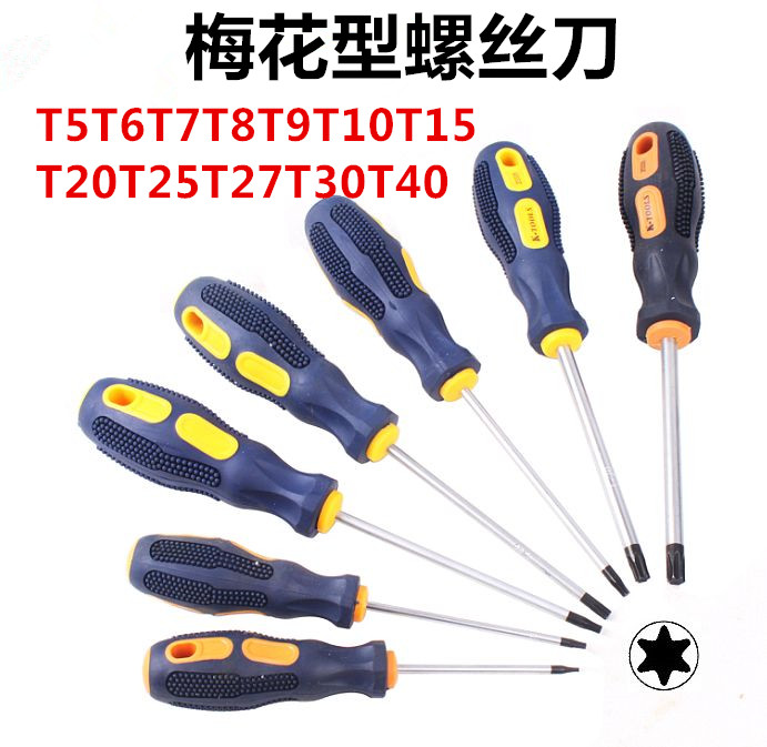 Plum screwdriver Cross word hexagon multi-function magnetic t5-20t40 household screwdriver repair screwdriver