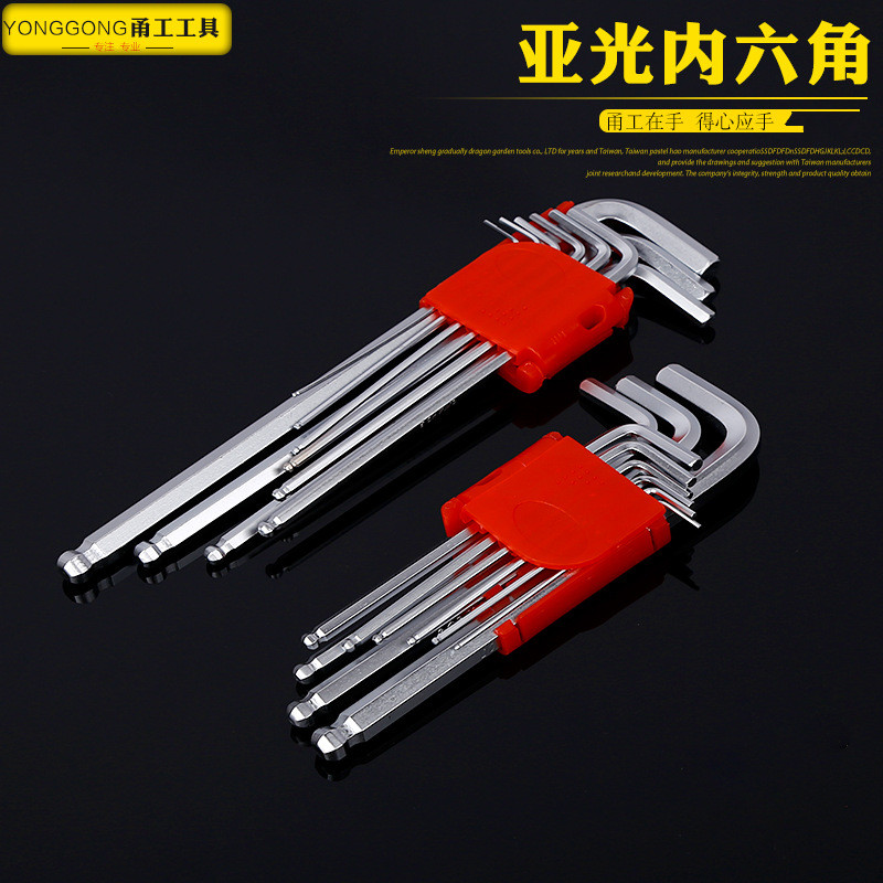 Yongworker 9 pieces of sub-light inner hexagon wrench suit screwdriver special lengthened ball head flat head 1 5-10mm inner hexagon