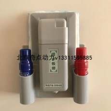 Ластик 喷水板擦 磁力板擦 可拆洗喷水板擦无尘环保粉笔擦黑板擦
