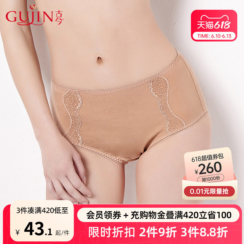 Ancient and modern underwear women's cotton lace underwear high waist large size triangle skin color comfortable and sexy 1H281