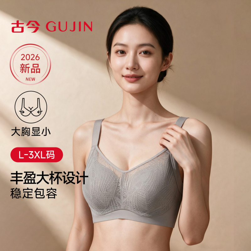 [Same Style as in the Mall] Gujin 26 New Summer Style Full Cup Bra with Floral Lace Decoration and Thin Cup Lingerie