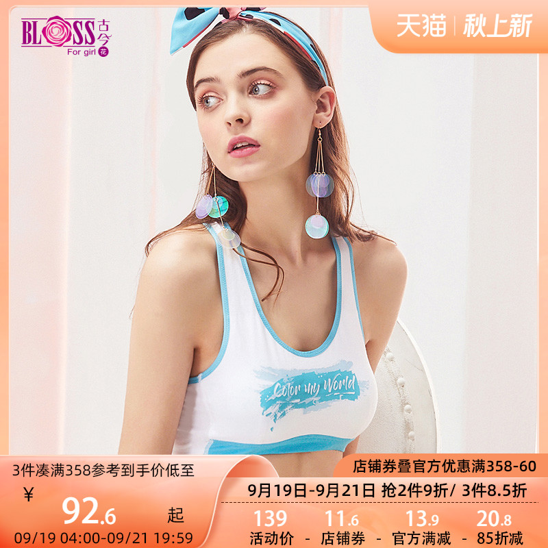 (12-15 years old) ancient and modern flower Barbie co-branded girl student cotton comfortable bra vest underwear woman 0KS17