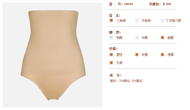 body amincissant 2D187 en nylon - Ref 670065 Image 8