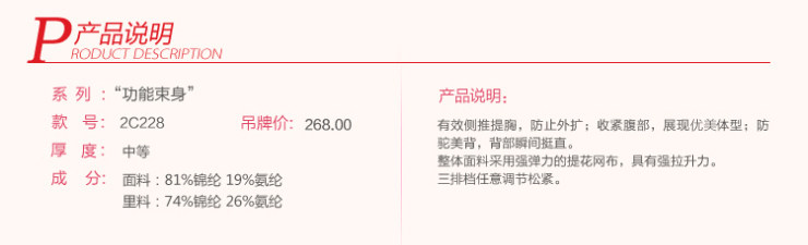 Corset 2C228 en nylon - Ref 674562 Image 13