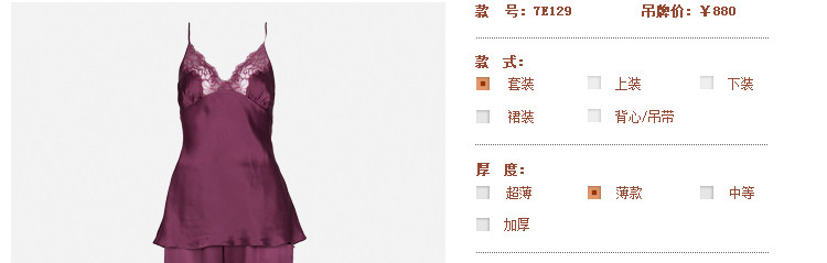 Pyjama pour femme en Soie à sling - Ref 2992527 Image 8