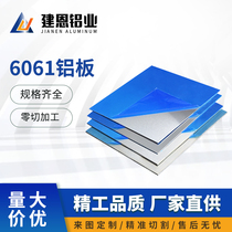 6061 aluminum plate processing custom thin aluminum plate film plate custom zero cutting 5052 aluminum plate 2 3 4 5 6 8mm