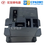 Кондиционирование воздуха Hongfa Relay JQX-105F-4-220A-1HST/1ZS 4/5 PIN 220VAC 012D 024D